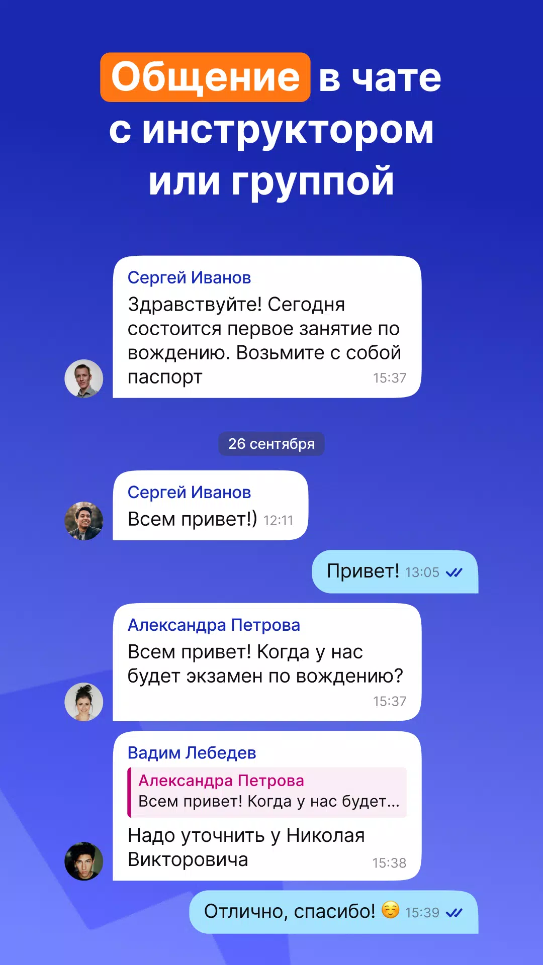 Скриншот приложения 7