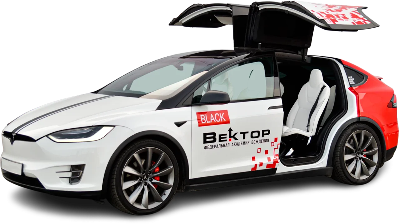 Занятия на Tesla Model X в Вектор Драйв